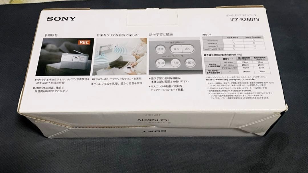 SONY ICZ-R260TV ボータブルラジオレコーダー