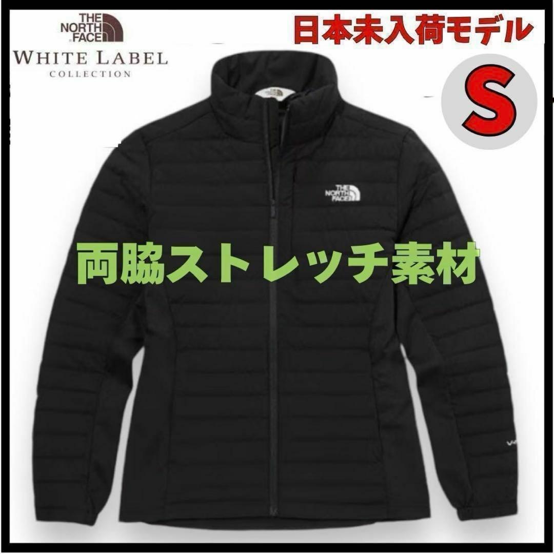 ノースフェイス　S 　ストレッチ　ダウン　ジャケット　ブルゾン　新品　インナー