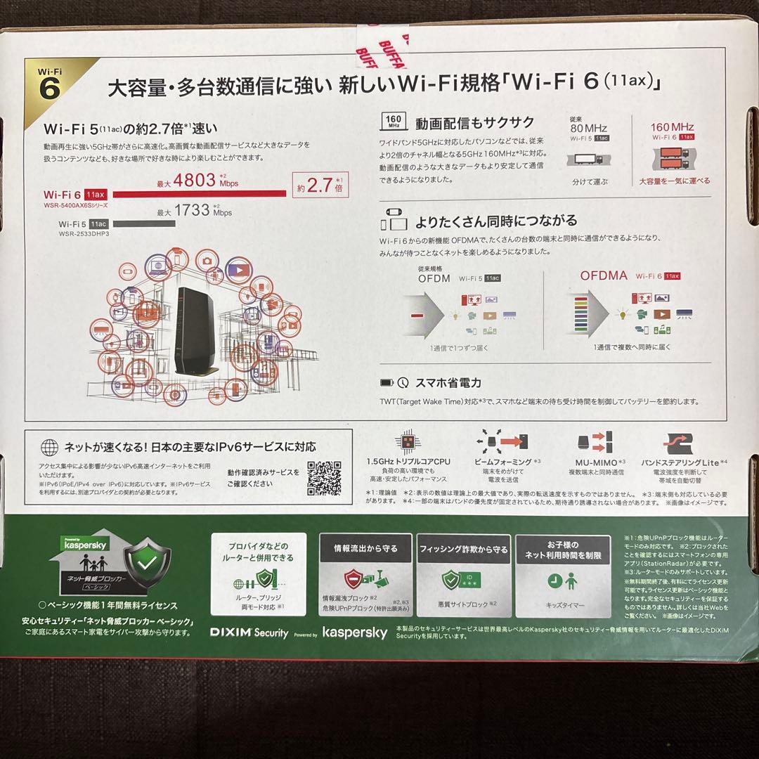 BUFFALO WSR-5400AX65-MB Wi-Fi 6 ルーター
