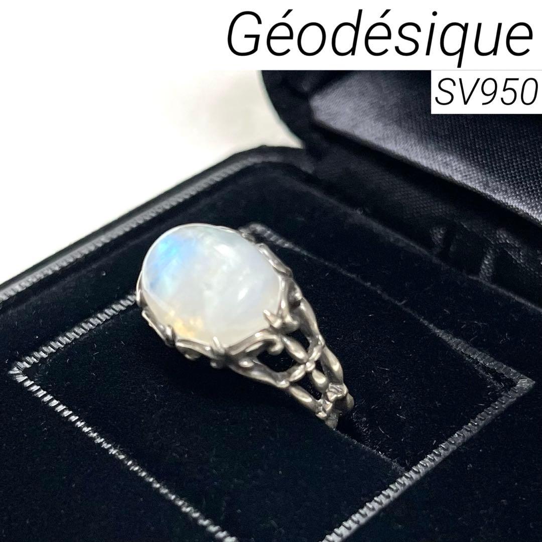 専用 Geodesique ジィオデシック ブルームーンストーン シルバーリング