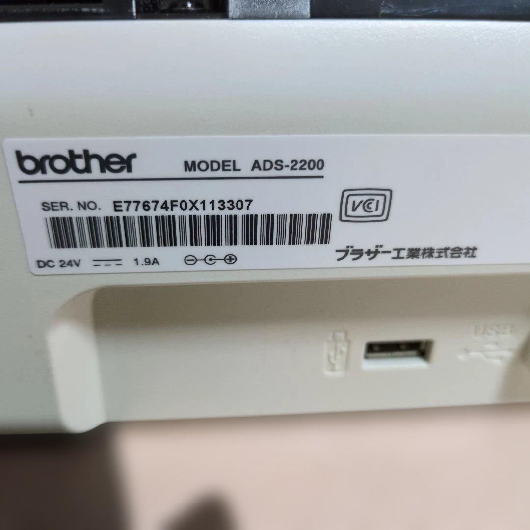 brother ADS-2200 ホワイト スキャナー