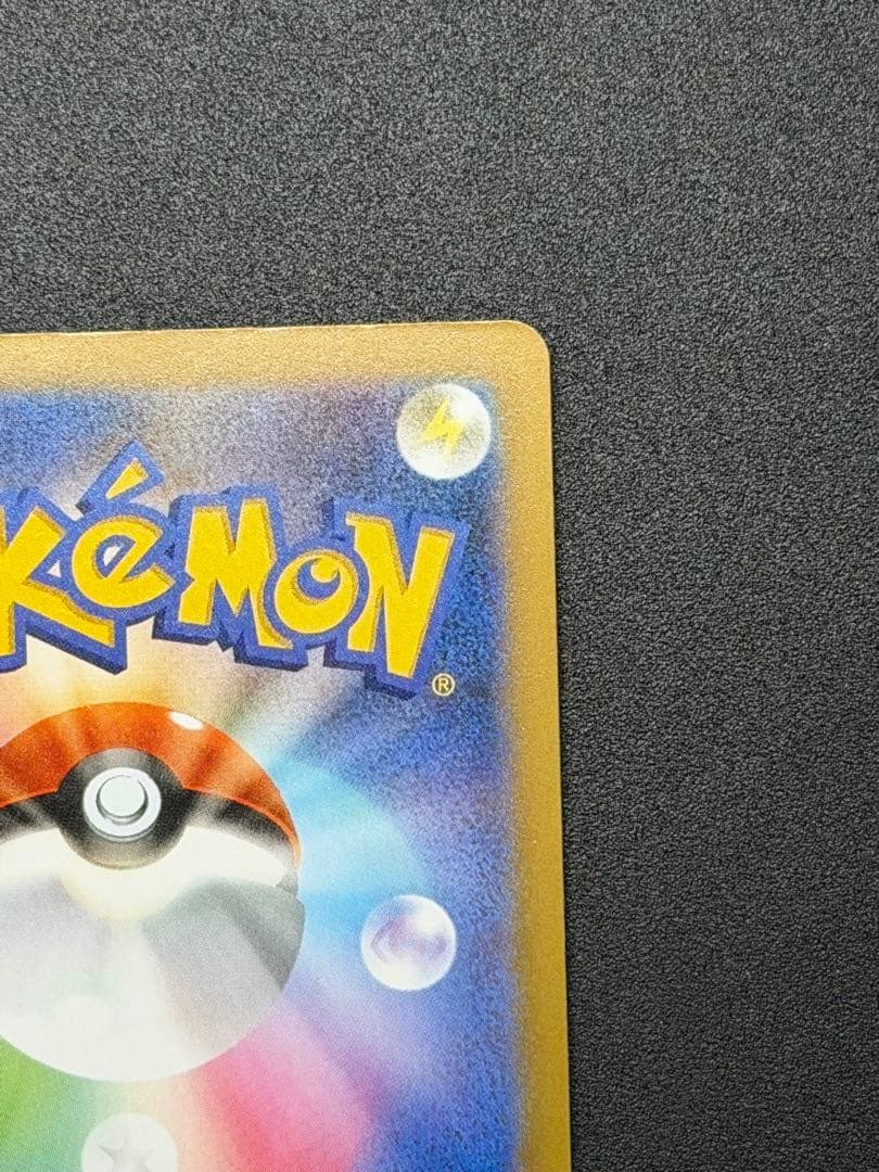 センタリング◎ MEGAドリームex カナリィ SAR