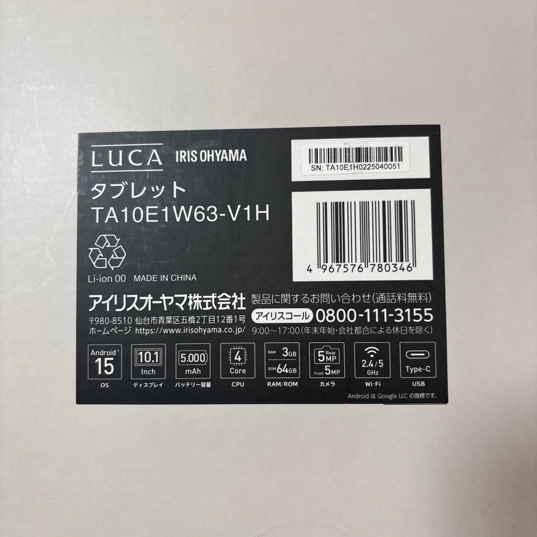 新品同様 アイリスオーヤマ LUCA 10.1インチ タブレット