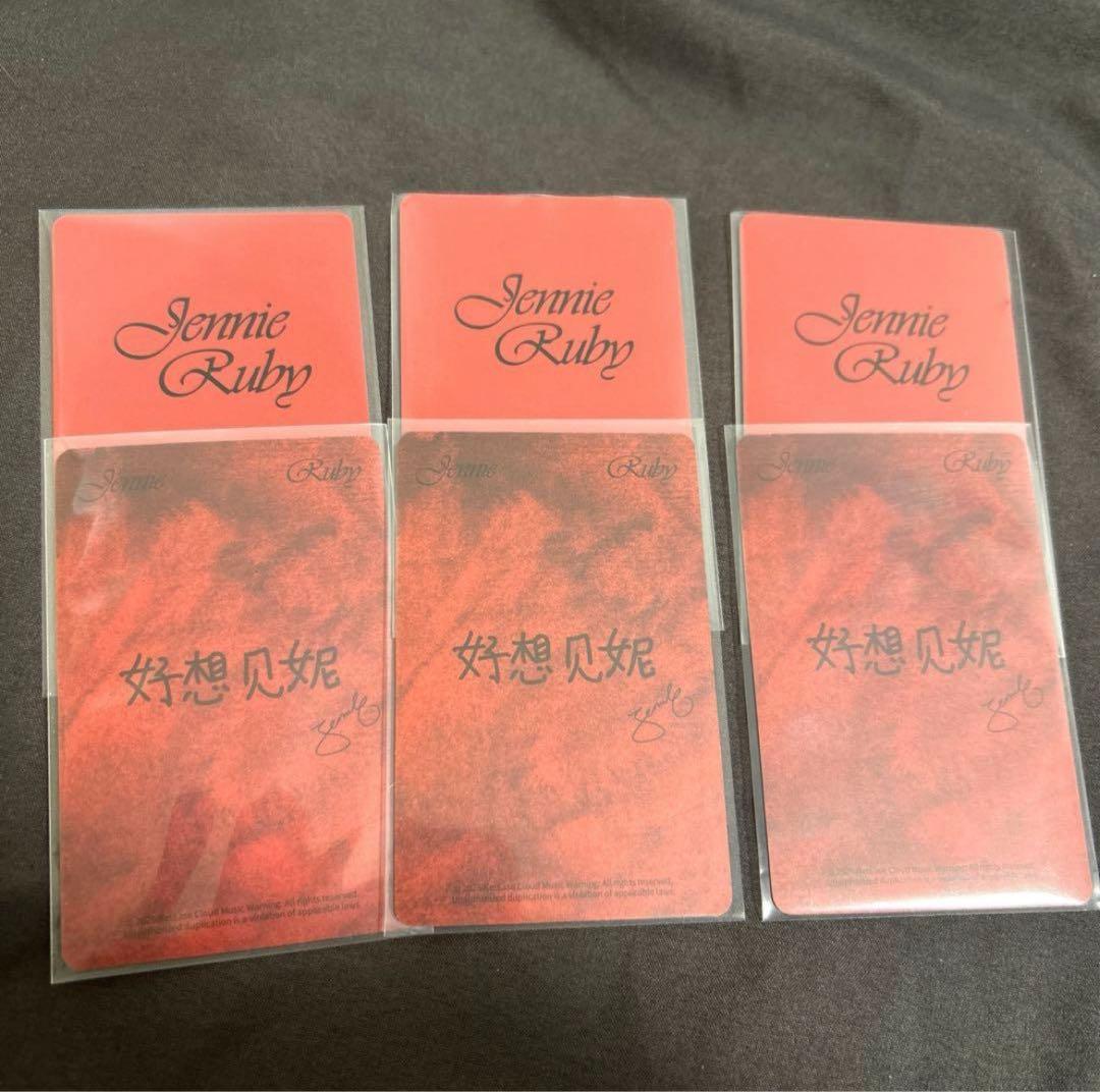 JENNIE ジェニ RUBY NetEase Music 特典 トレカ 6枚