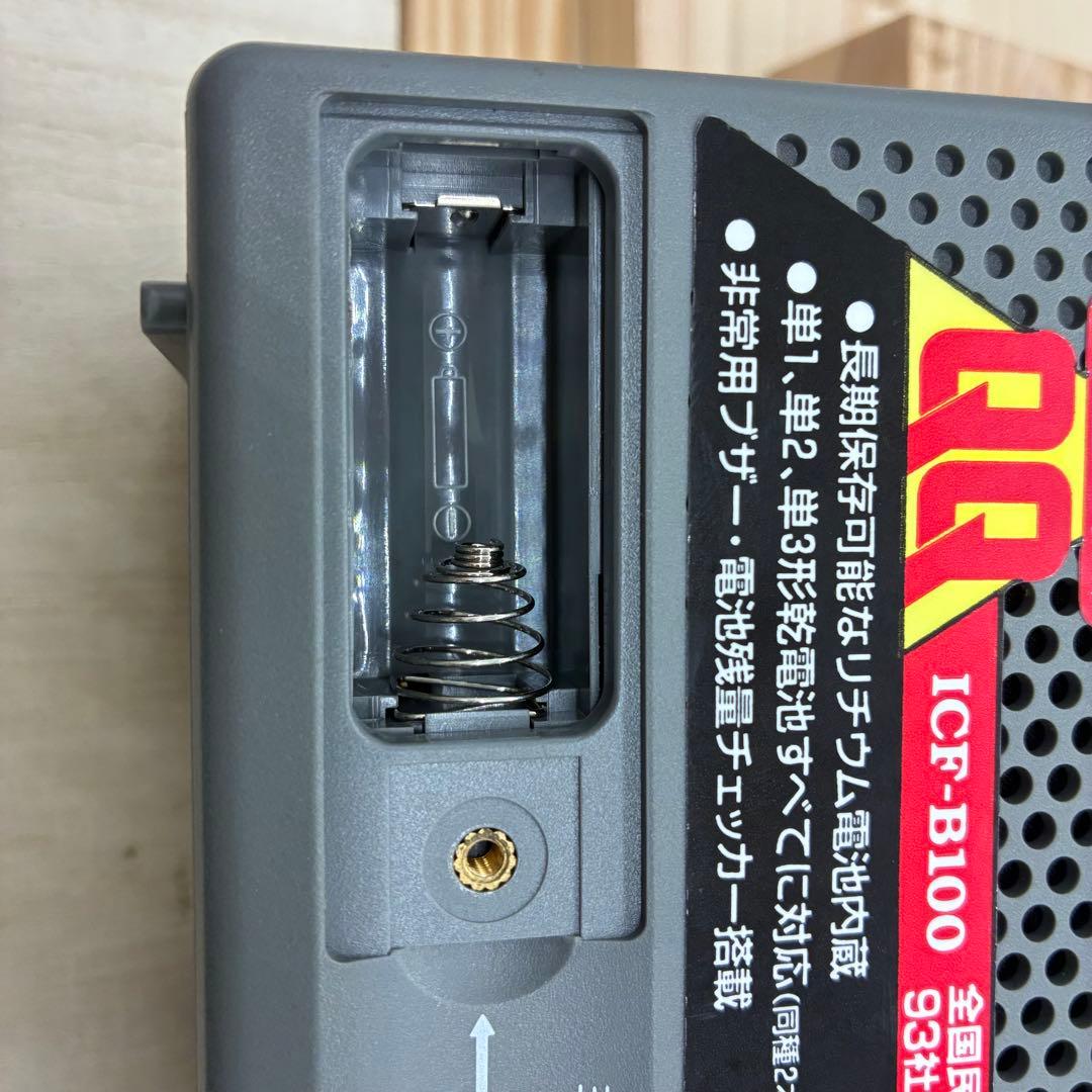 【動作品】SONY ICFーB100 防災ラジオ レトロ