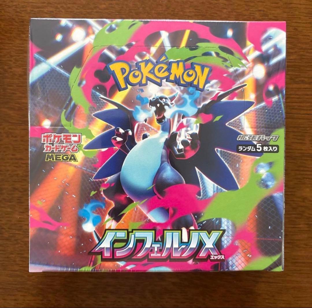 ポケモン インフェルノX カード5枚セット シュリンク付き