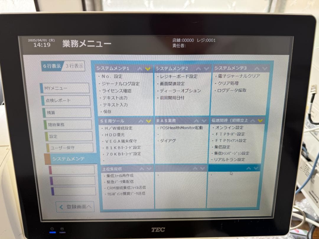 TEC POSレジ QT-200 ShopWork7G+VT-330 新紙幣対応