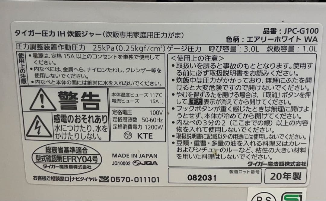 TIGER タイガー 圧力IH炊飯器 5.5合 JPC-G100WA ホワイト