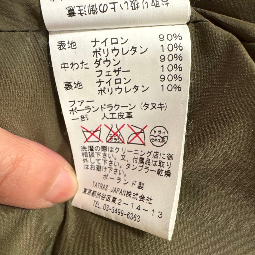 TATRAS カーキ フード付きダウンジャケット