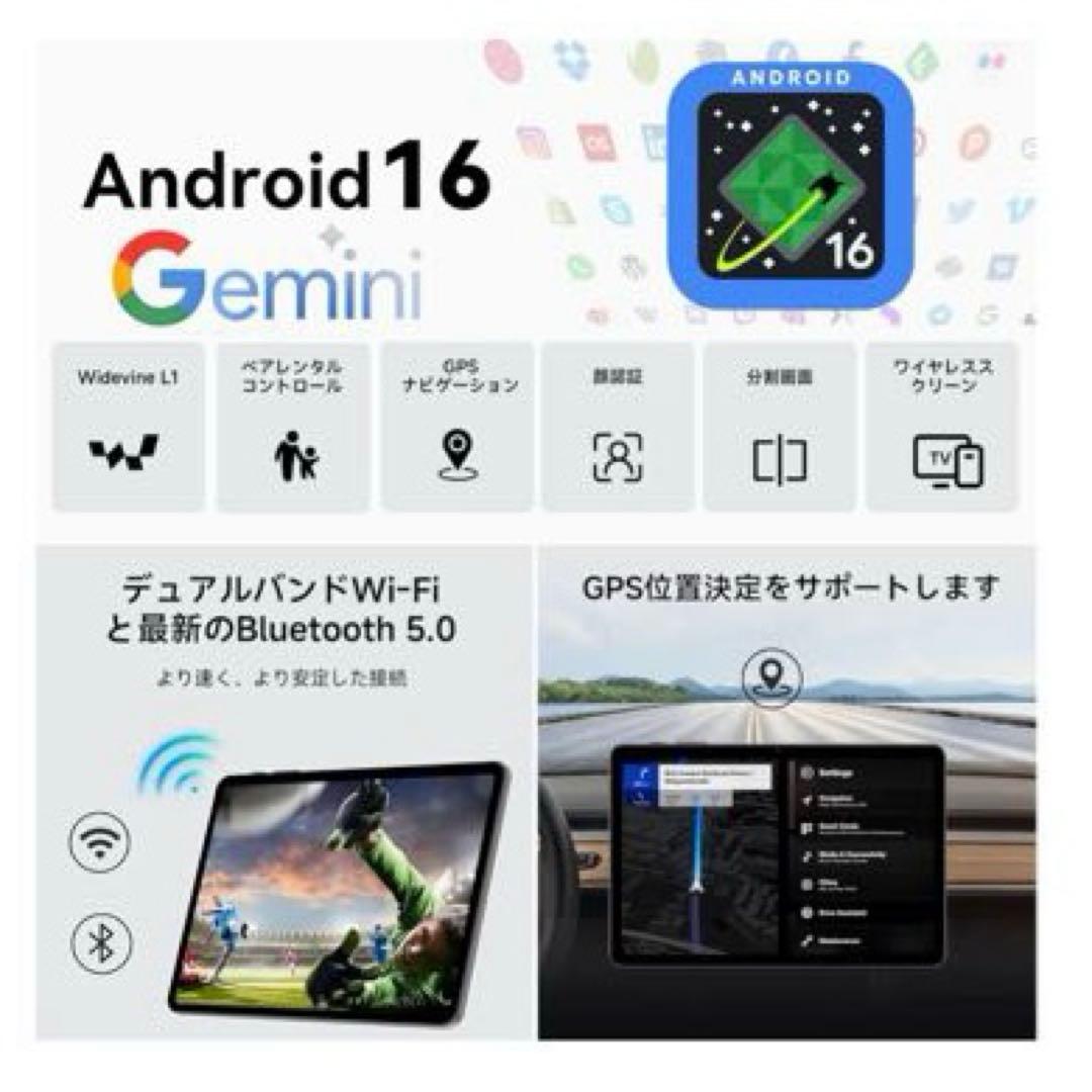 星の輝き パッド A30 Android 16 10.1インチ 7点付属付き