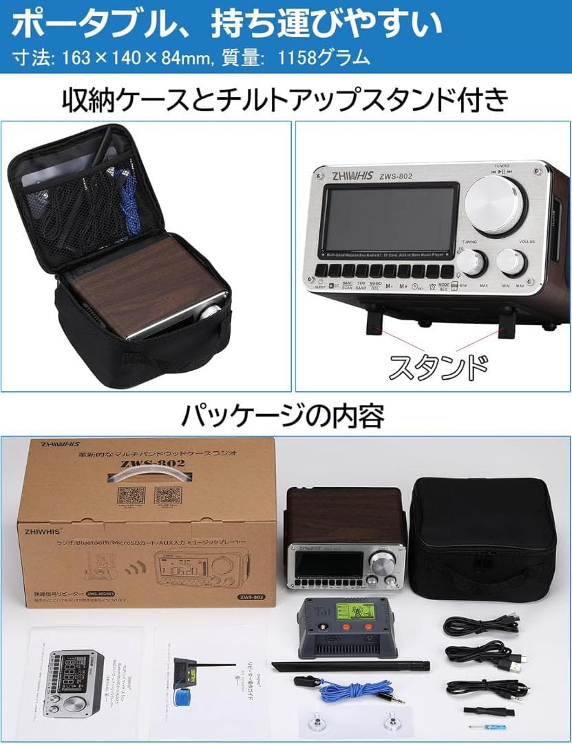 ZHIWHIS Bluetoothスピーカー ウッドケースラジオ リピーター付