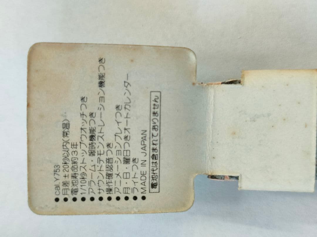 昭和レトロ　ミッキーマウスウォッチ　ALBA SP100R