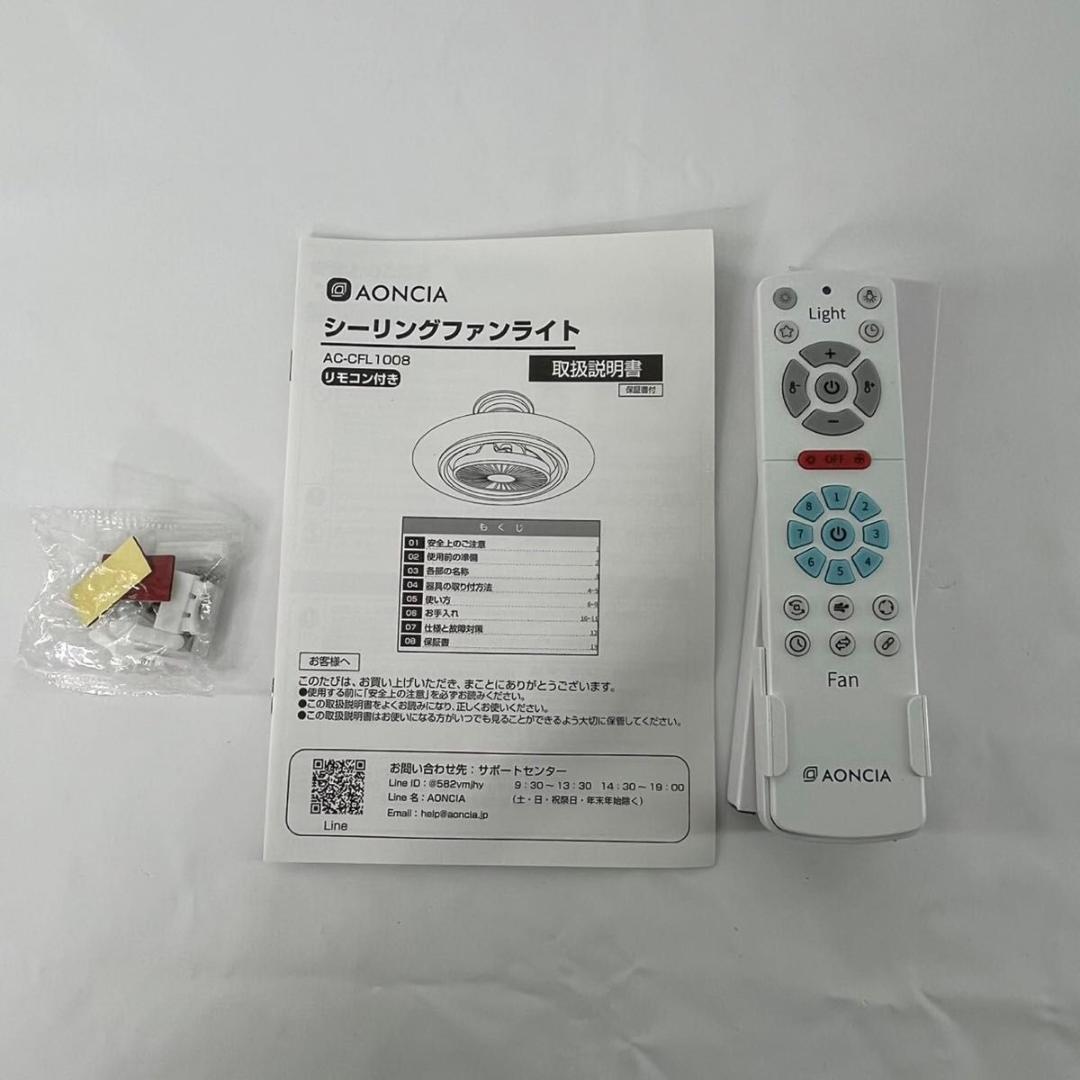 【新品】AONCIA AC-CFL1008 シーリングファンライト 24年製