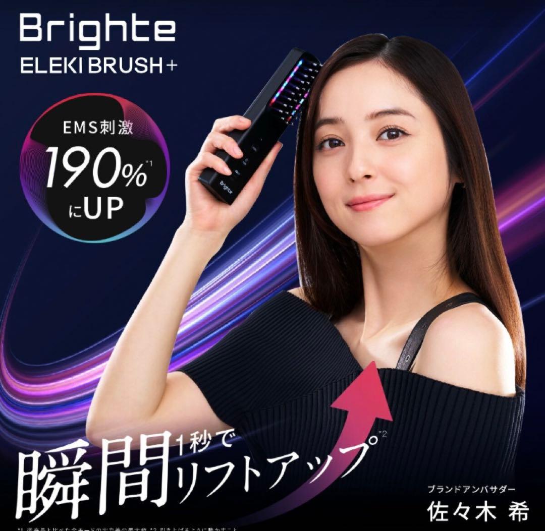 早い者勝ち！【新品正規品】 Brighte ELEKI BRUSH 美顔器