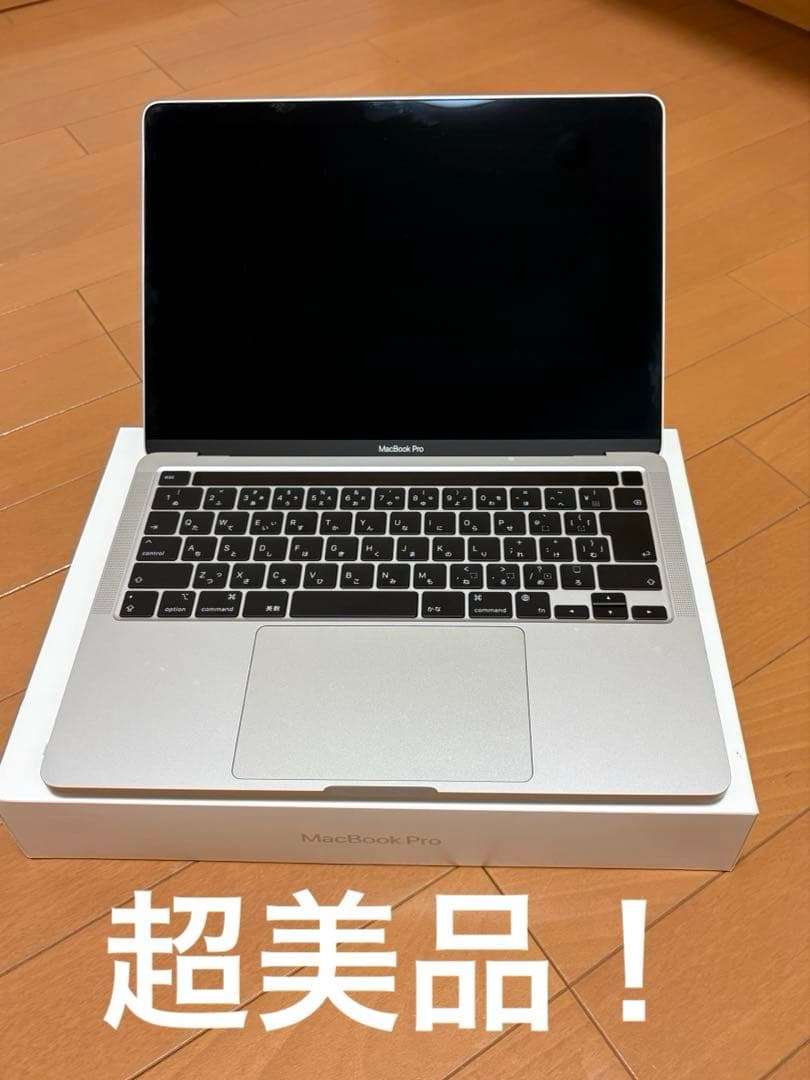 MacbookPro 2020 13インチ M1 8GB 256GB