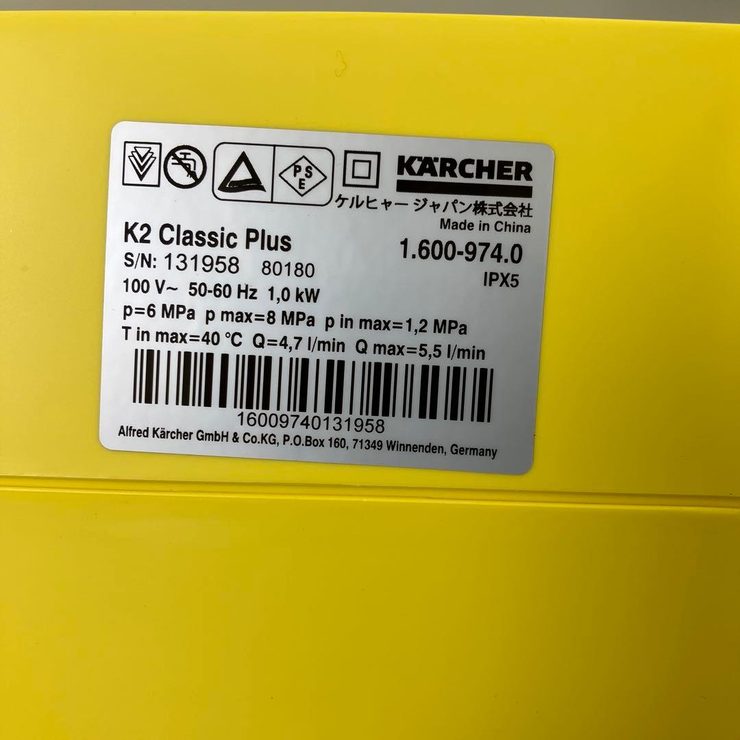 Kärcher ケルヒャー K2 Classic Plus 高圧洗浄機