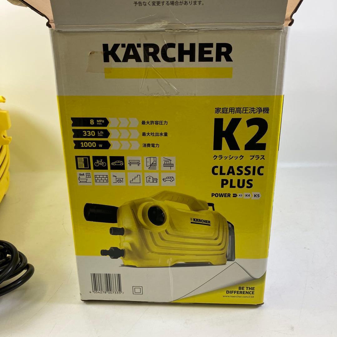 Kärcher ケルヒャー K2 Classic Plus 高圧洗浄機