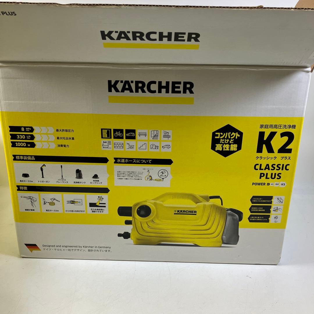 Kärcher ケルヒャー K2 Classic Plus 高圧洗浄機