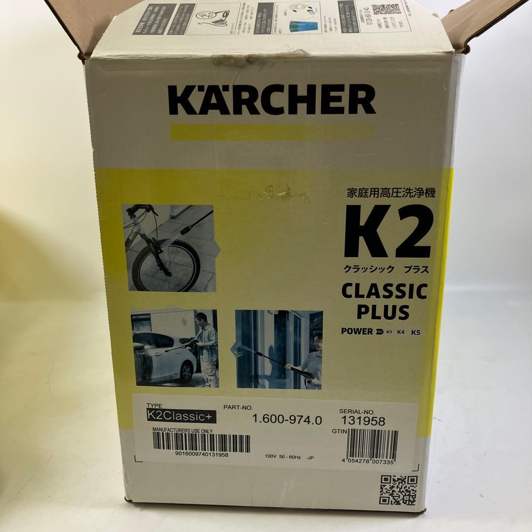 Kärcher ケルヒャー K2 Classic Plus 高圧洗浄機