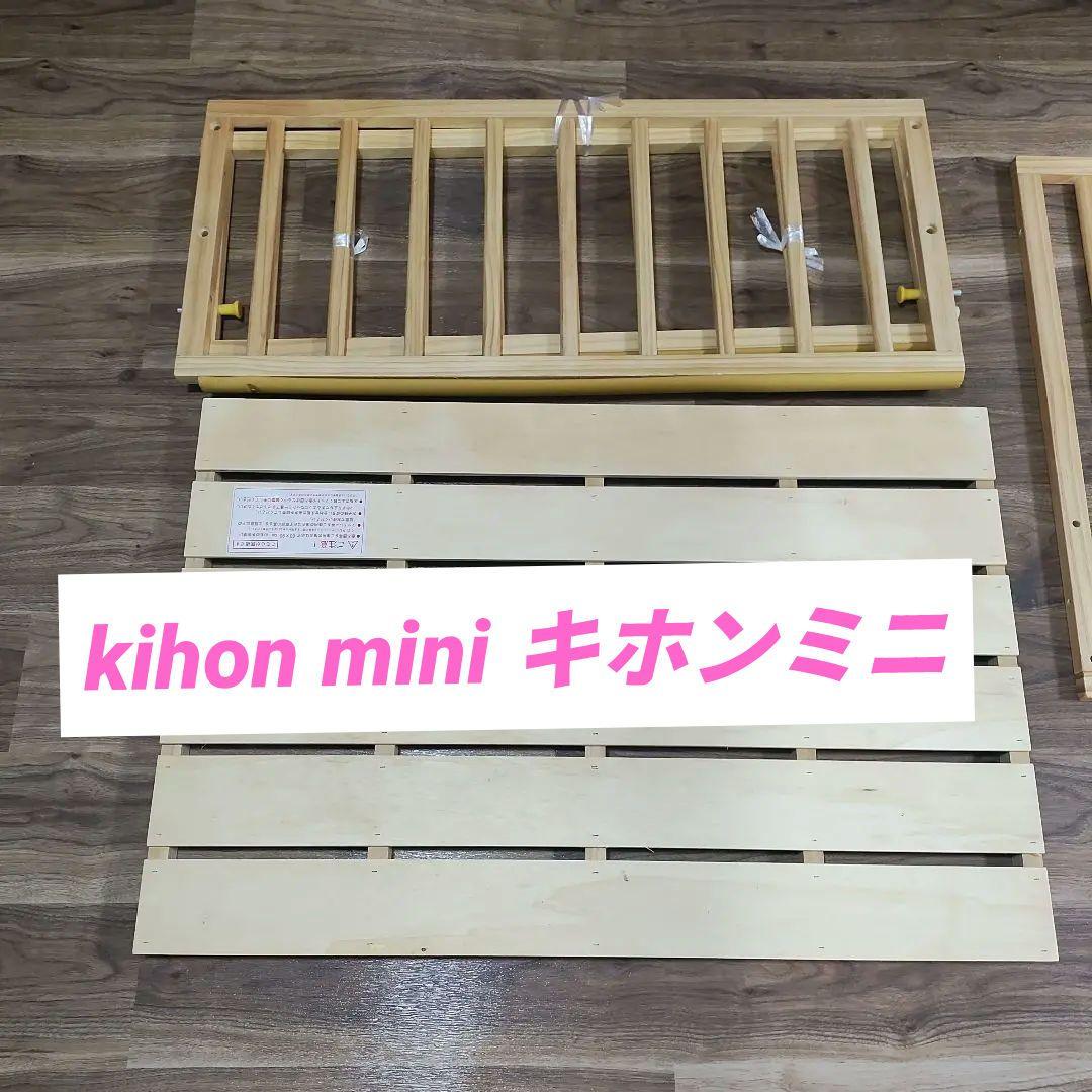 Yamatoya kihon ミニベビーベッド 　ナチュラル【バラシ済】