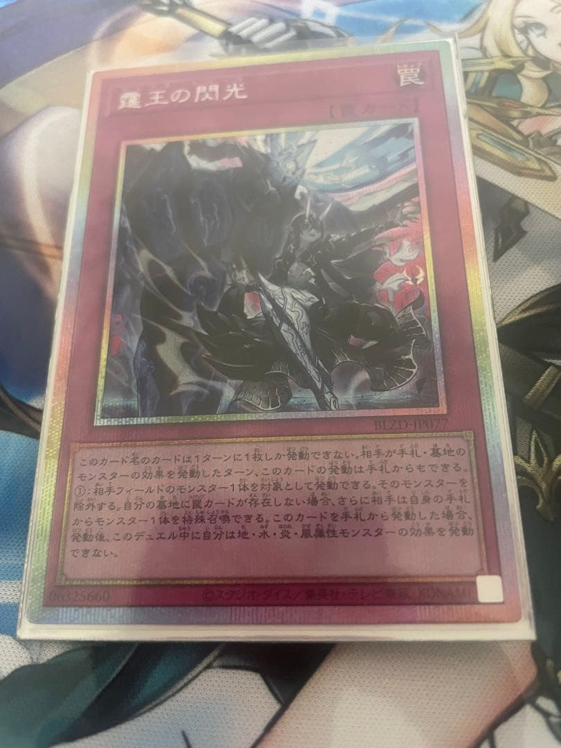 ドミナス・スパーク　プリズマ