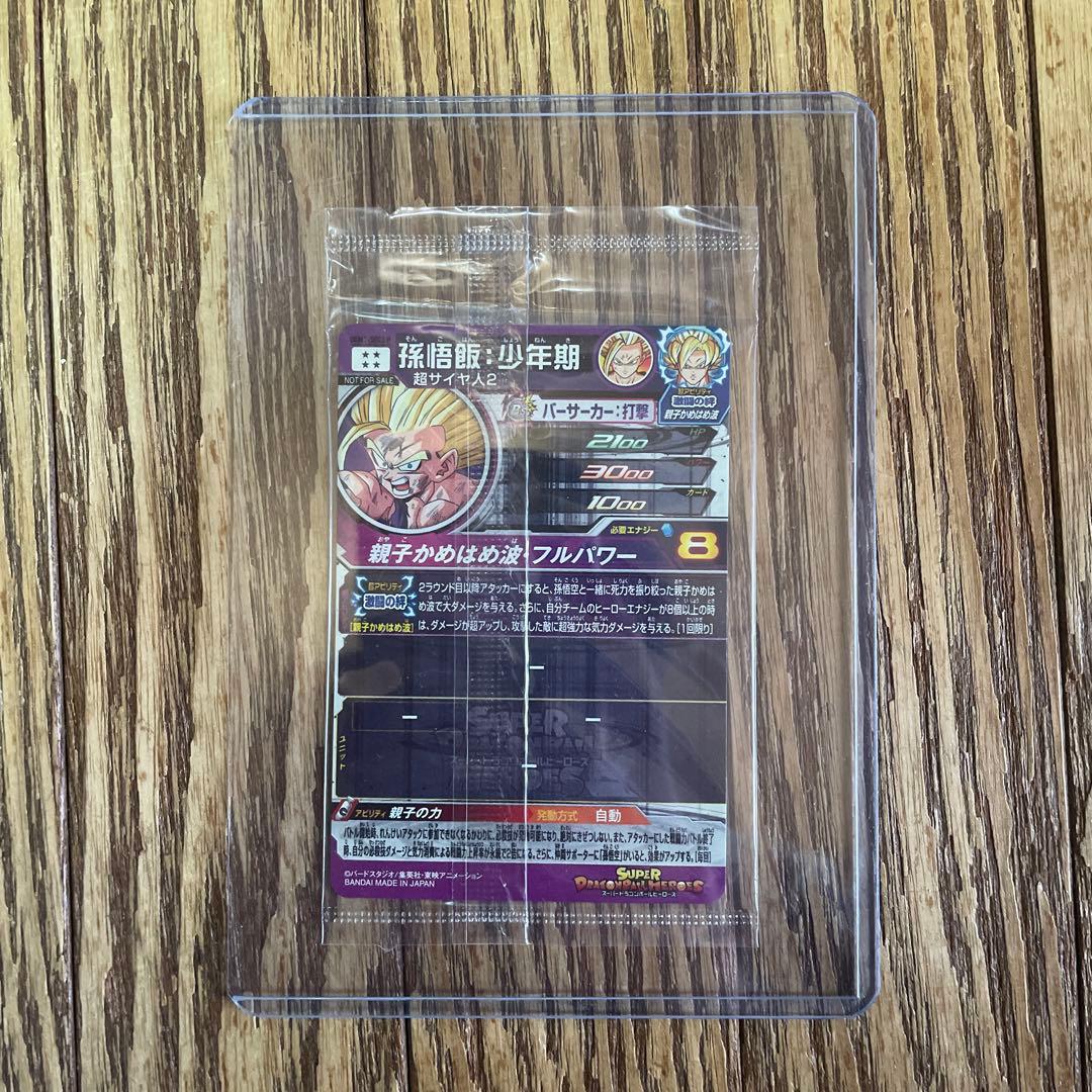 ドラゴンボールヒーローズsec まとめ売り