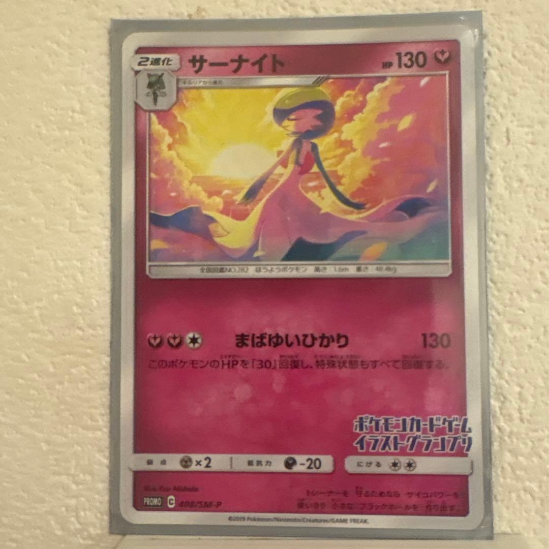 ヒアデス シブヤのピカチュウ：ポケモンセンターシブヤ オープン記念