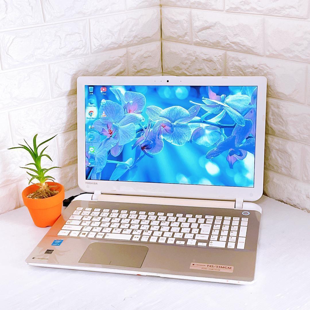 【快速】ノートパソコン dynabook SSD Windows11 ノートPC