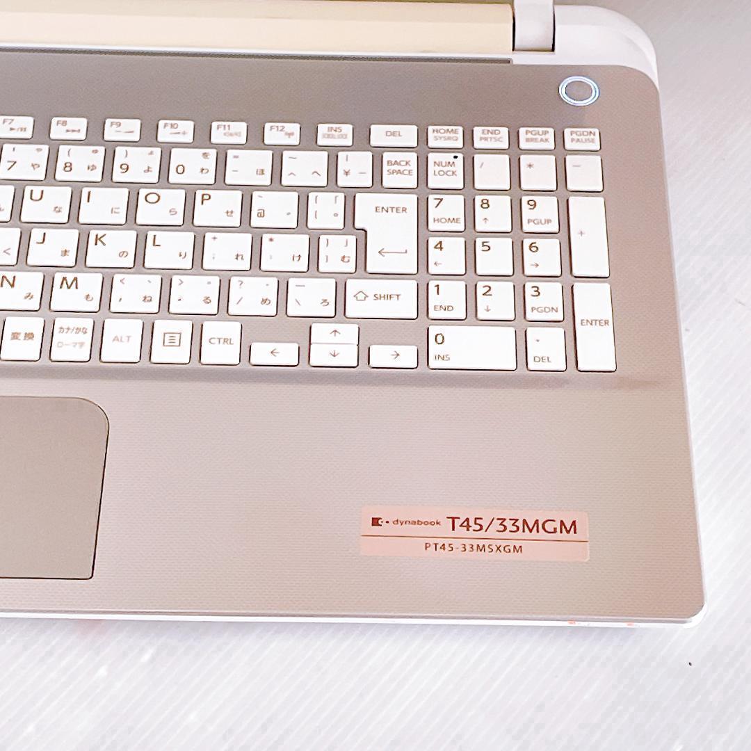 【快速】ノートパソコン dynabook SSD Windows11 ノートPC