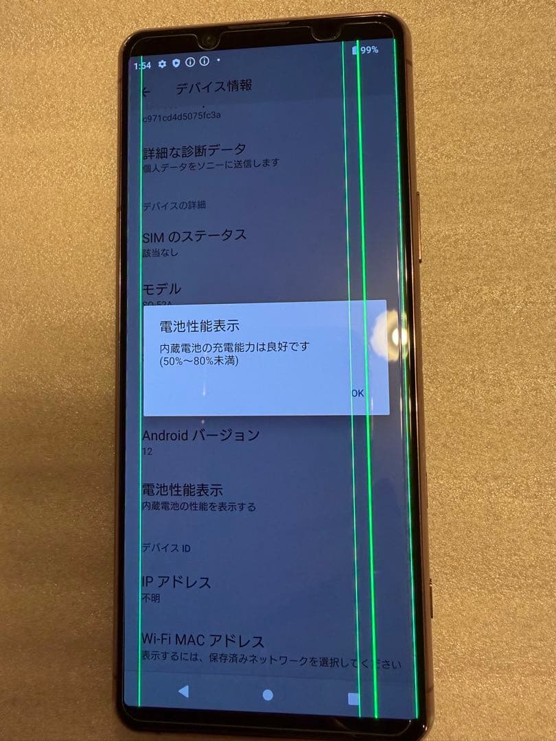 SONY Xperia 5II SO-52A docomo5G 本体 ジャンク品