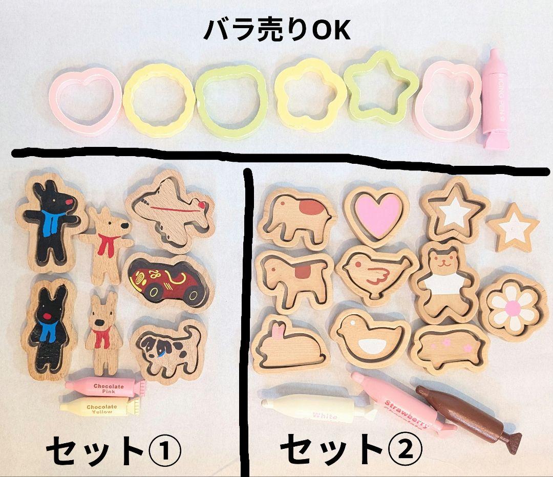 手作りパティスリー　ベーカリーセット　マザーガーデン　おまとめ