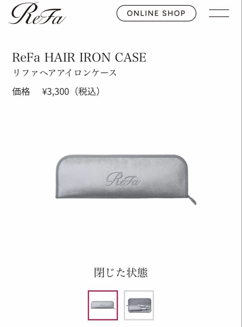 tamt様 Refa STRAIGHT IRON PRO ホワイト 新品未使用