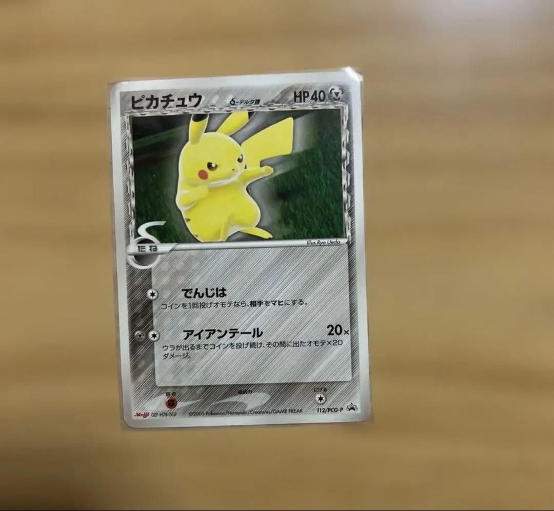 旧ポケモンカードセット⭐︎美品訳あり