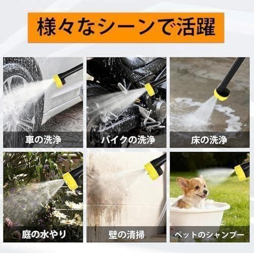 A高圧洗浄機 コードレス 充電式 ハンディタイプ 高圧洗車機 850W 6種類ノ