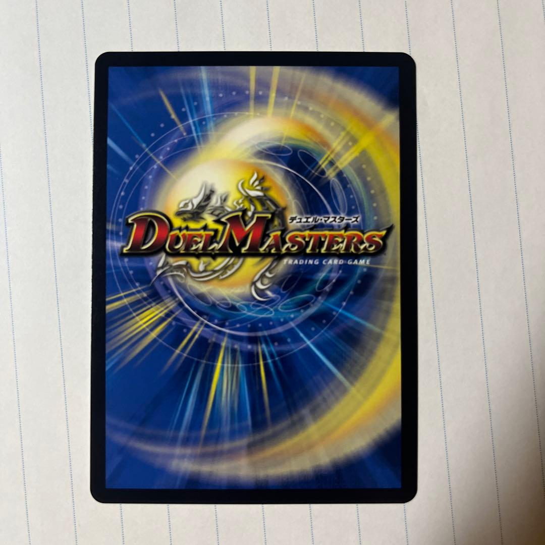 デュエルマスターズ 水上第九院 シャコガイル b シャコガイル20th B