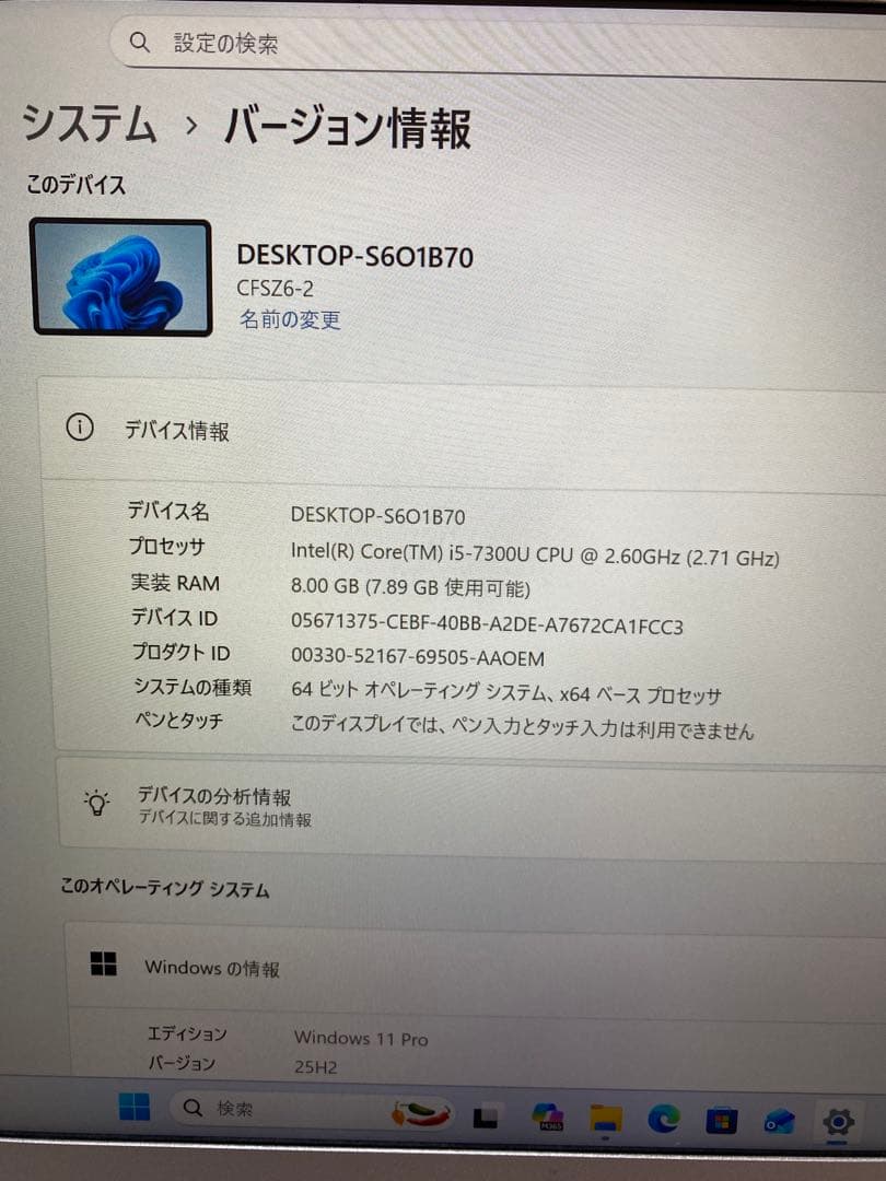 Panasonicノートパソコン