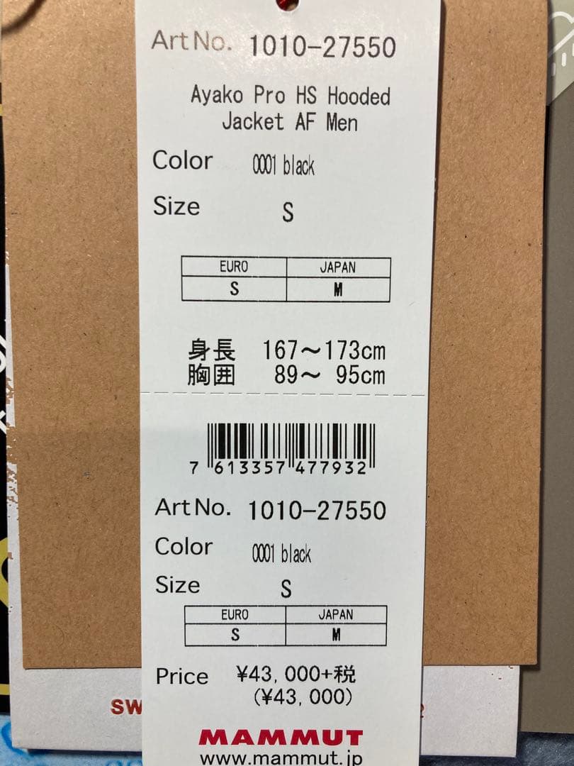 MAMMUT Ayako Pro オールブラック　Mサイズ