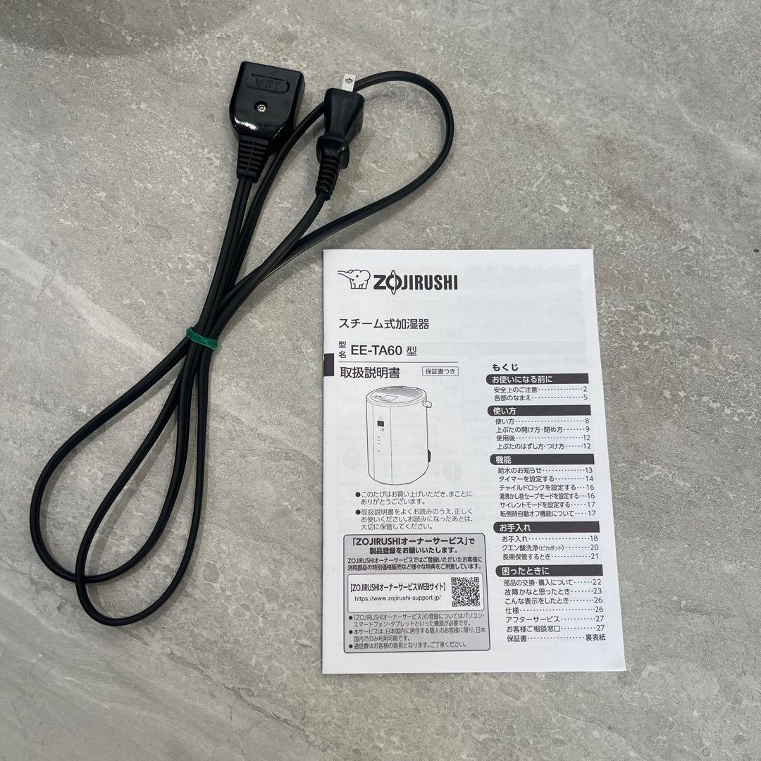 象印 スチーム式加湿器 EE-TA60-BM（ソフトブラック）