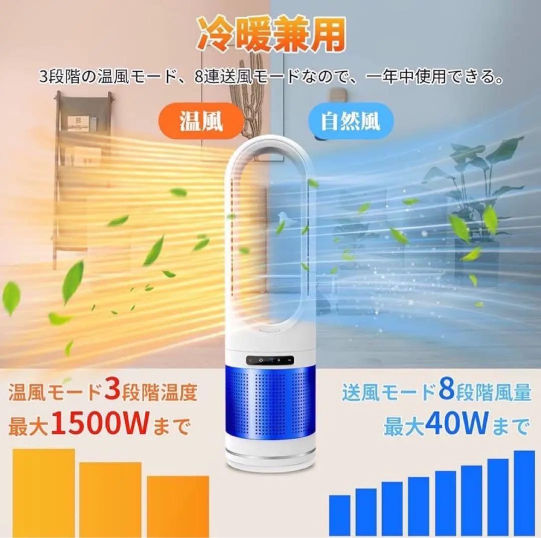 ❤️オールシーズン活躍❤️セラミックファンヒーター タワー型 冷房暖房 羽根なし