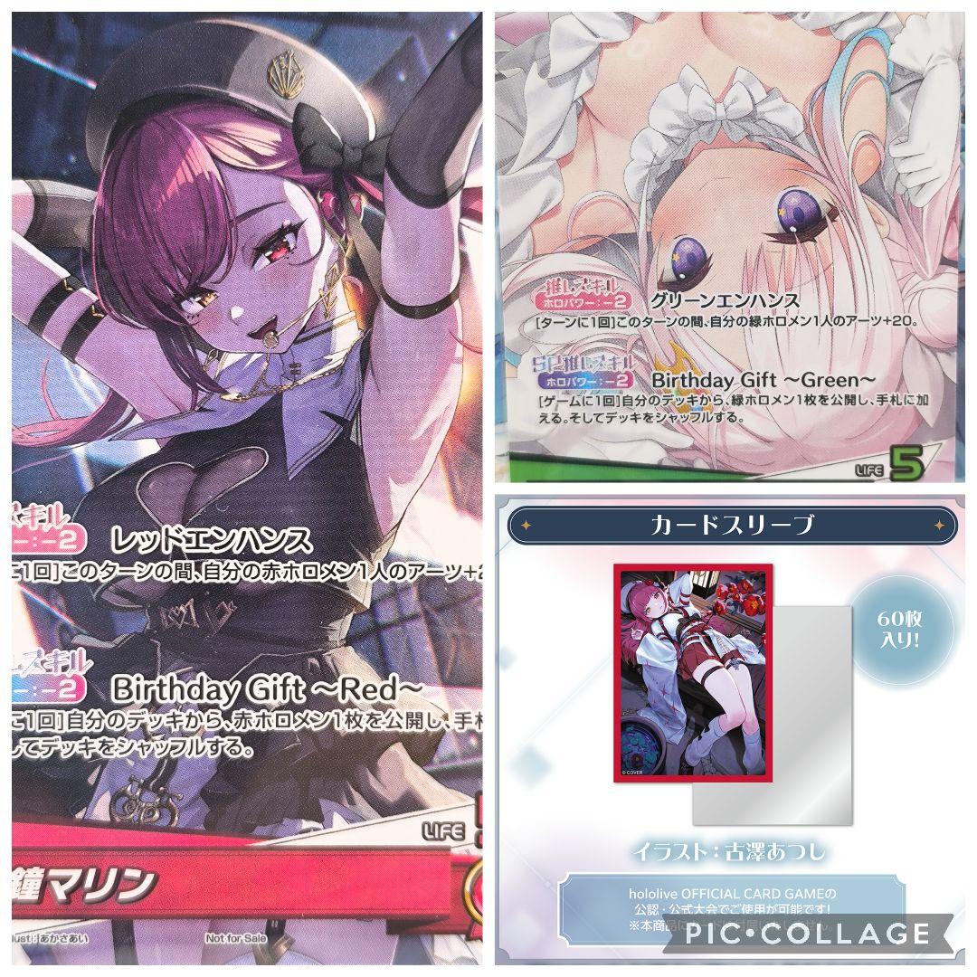 ホロライブ 宝鐘マリン & アイラニ・イオフィフティーンホロカ、 スリーブセット