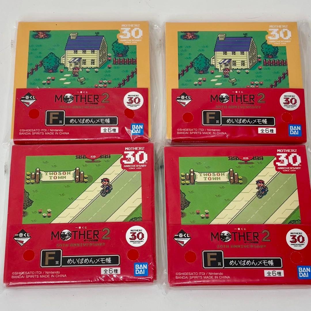 MOTHER2 一番くじ まとめ売り B賞 マグカップ　メモ　ランドリーポーチ