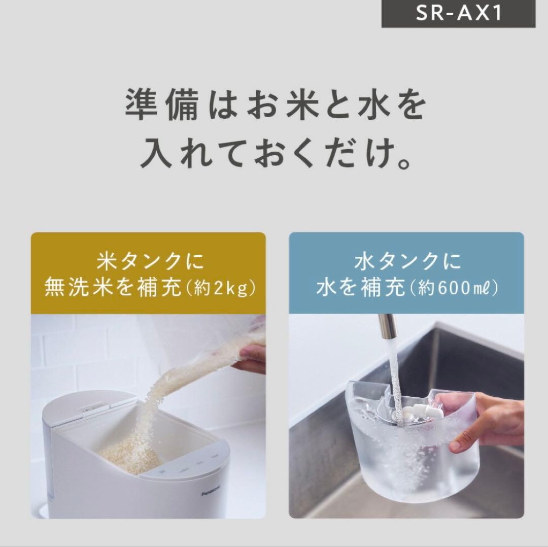スマホ操作2023年 美品♪Panasonic 自動計量IH炊飯器 SR-AX1