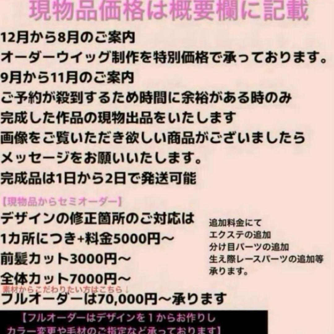 ちー　豪華版　ウェンディ風　ウィッグ