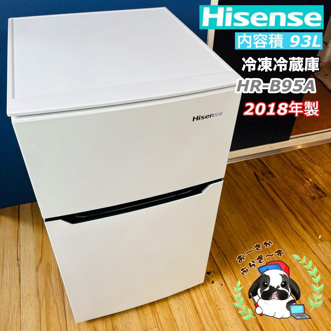 Hisense 93L 冷凍冷蔵庫 HR-B95A 2018年製
