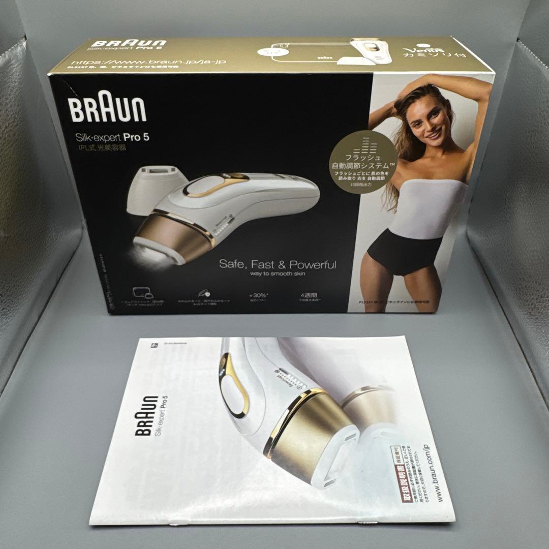 B205 BRAUN ブラウン シルクエキスパートpro5 PL5157 脱毛器