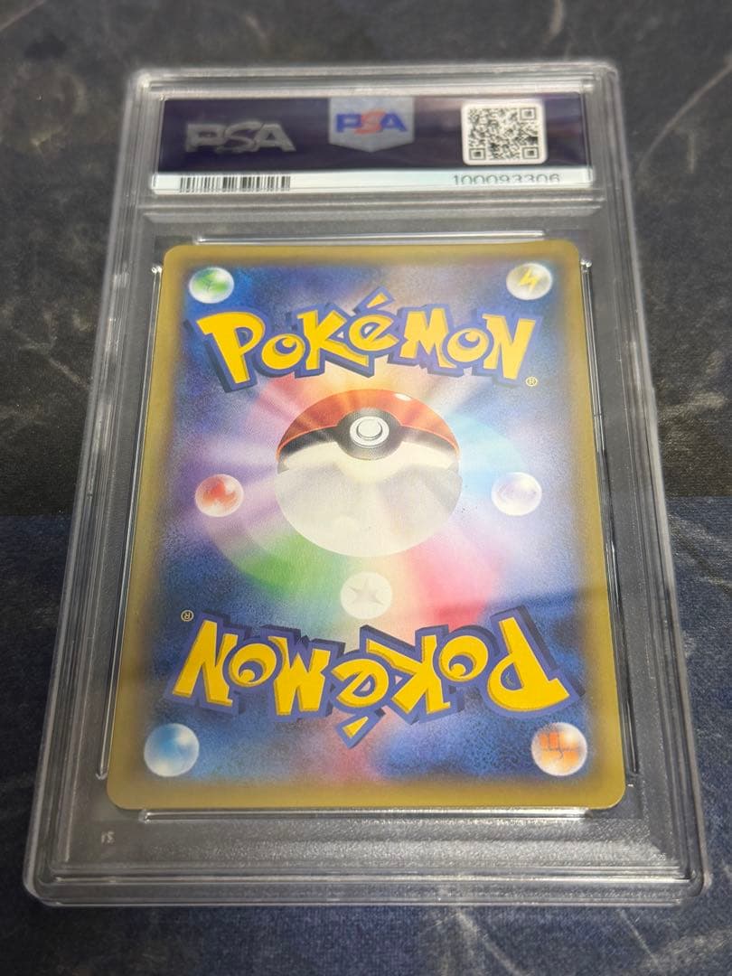 PSA10 セレビィ：バンデットリング ボックスPROMO 142\xy-p