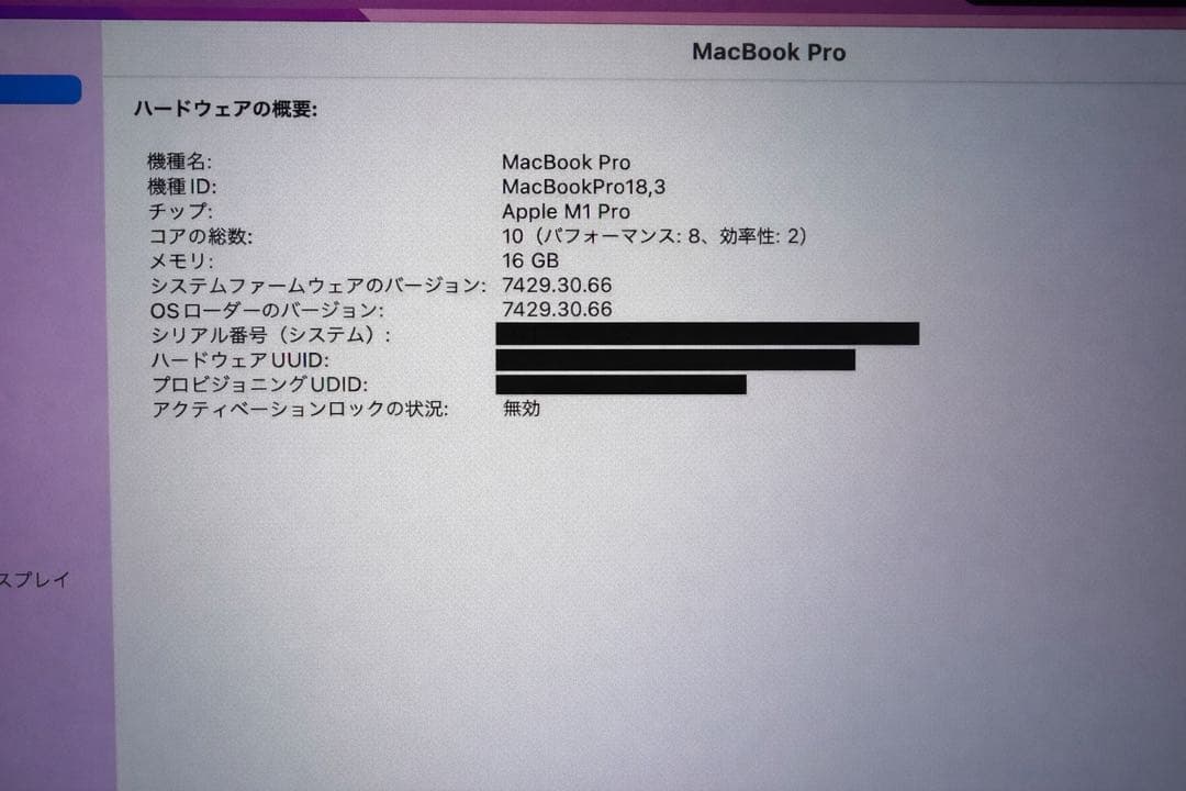 【極美品】MacBook Pro 14インチ M1 Pro 16GB 1TB