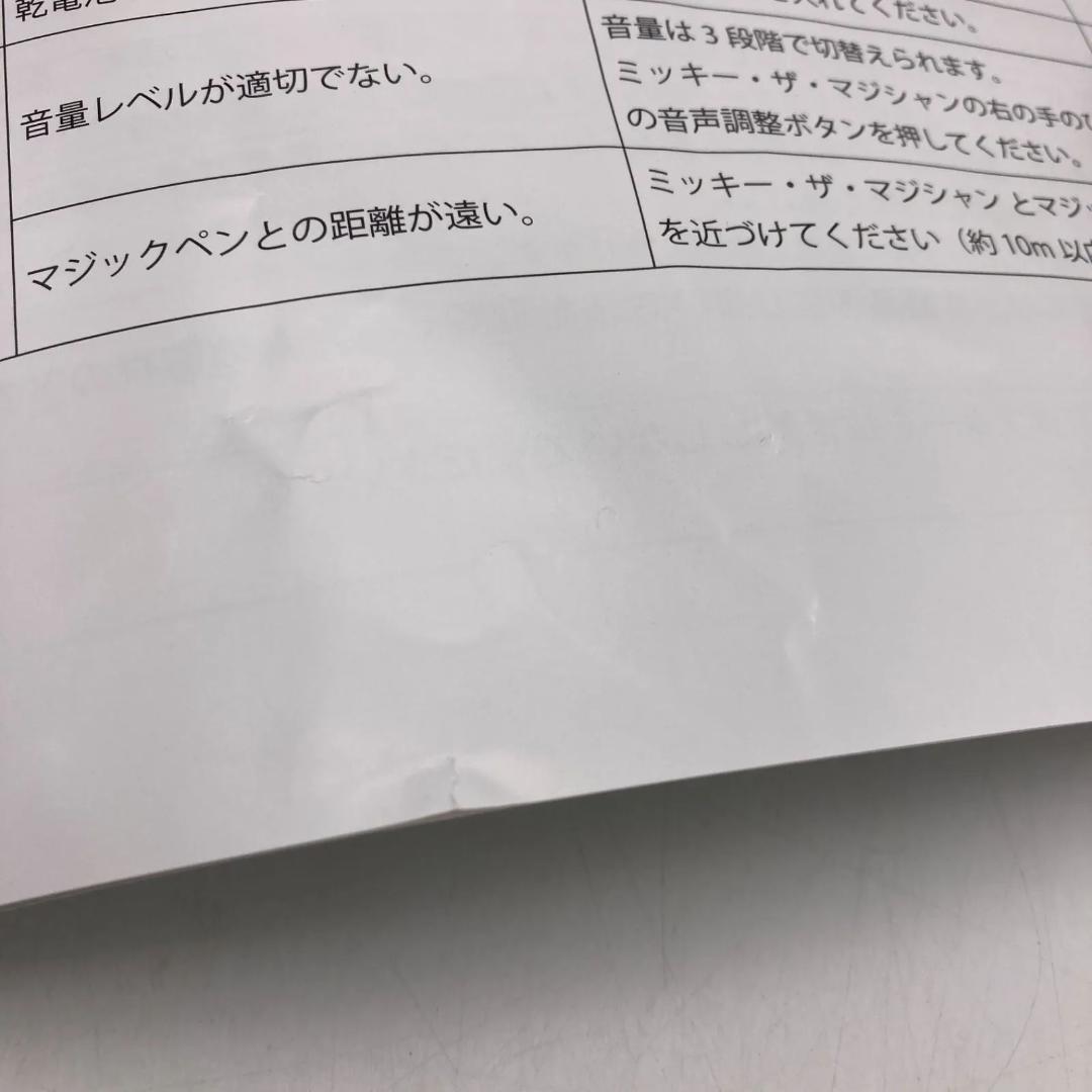 ミッキーマジックペンセット＆アドベンチャー　ディスニー英語システム　300923