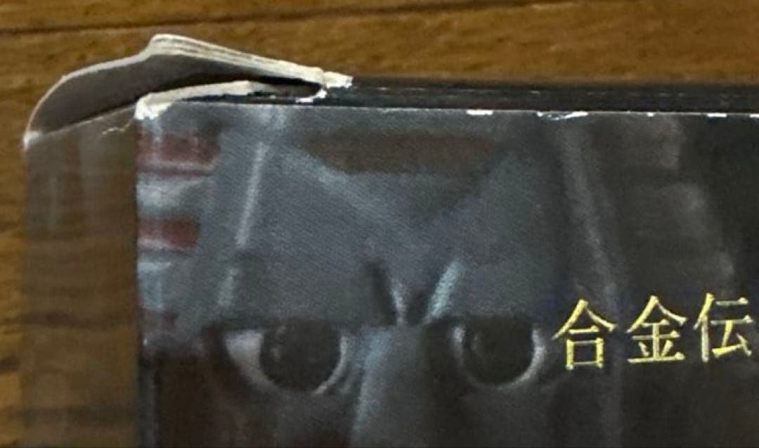 合金伝説 ジャイアントロボ 「GIANT ROBO」40周年記念品★超合金