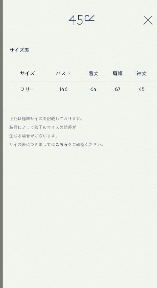 美品【45r】シェットランド超ガーゼのビッグスリット NAVY(クリーニング済)